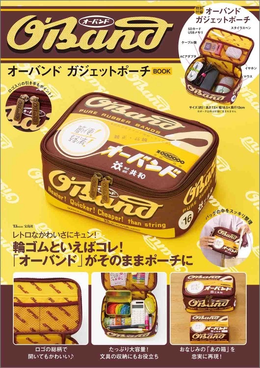 オーバンド ガジェットポーチBOOK | 商品カテゴリ一覧,宝島社公式商品