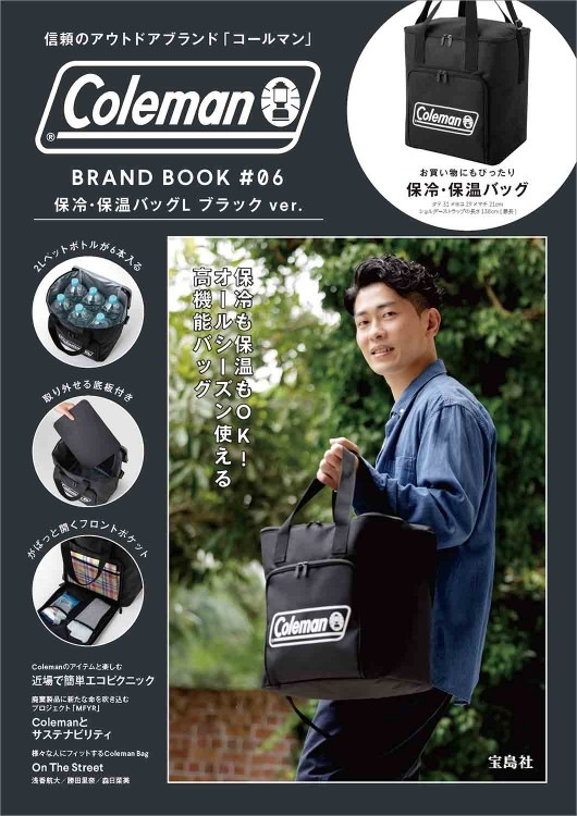 Coleman Brand Book 06 保冷 保温バッグl ブラック Ver 商品カテゴリ一覧 宝島社公式商品 宝島チャンネル