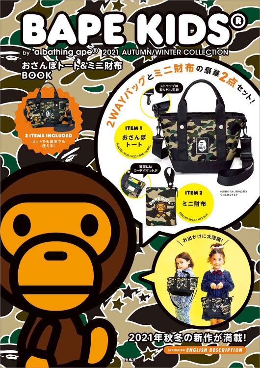 BAPE KIDS★A BATHING APE◆インテリアトート&ポーチ BAPE KIDS(R) by *a bathing ape(R) 2019 SPRING / SUMMER
