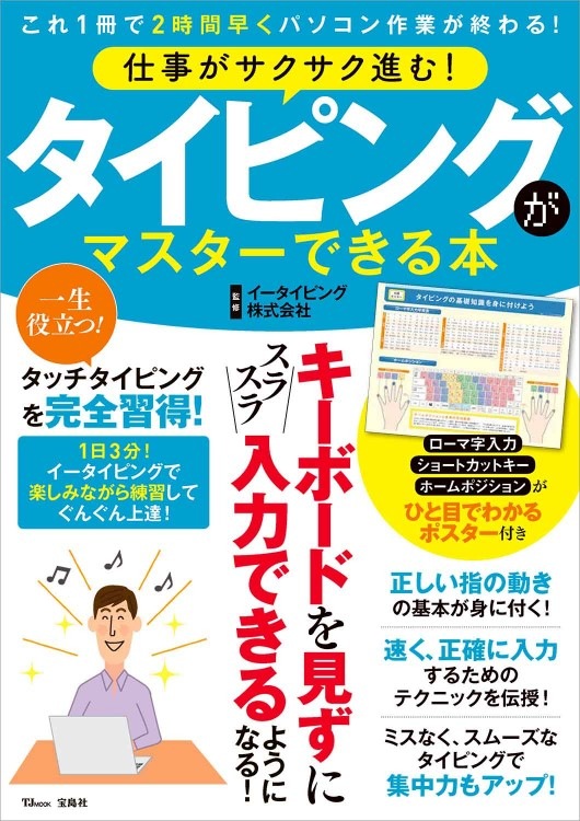 【Hima】家計簿やタイピング練習用に⭐️Corei58GB快速ブラック Amazon.co.jp: (オリジナルタイピングソフト付)増補改訂版 美