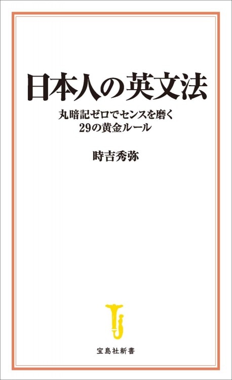 初版　ここが出る英文法のルール 大学受験Nシリーズ『深めて解ける！ 英文法 OUTPUT 文法・語法