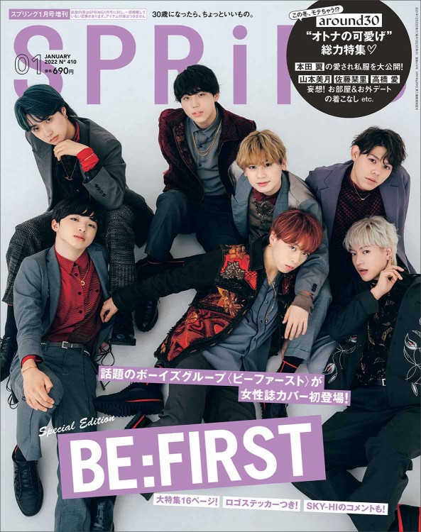 SPRiNG 2022年1月号増刊 | 商品カテゴリ一覧,宝島社公式商品 | | 宝島