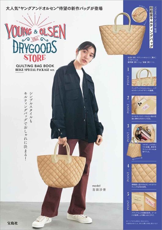 YOUNG & OLSEN The DRYGOODS STORE TOTE B… YOUNG & OLSEN The DRYGOODS STORE BIG TOTE BAG BOOK (宝島社
