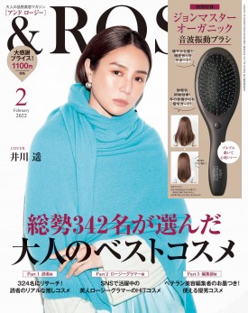 ＆ ROSY 2022年2月号 | 商品カテゴリ一覧,宝島社公式商品 | | 宝島