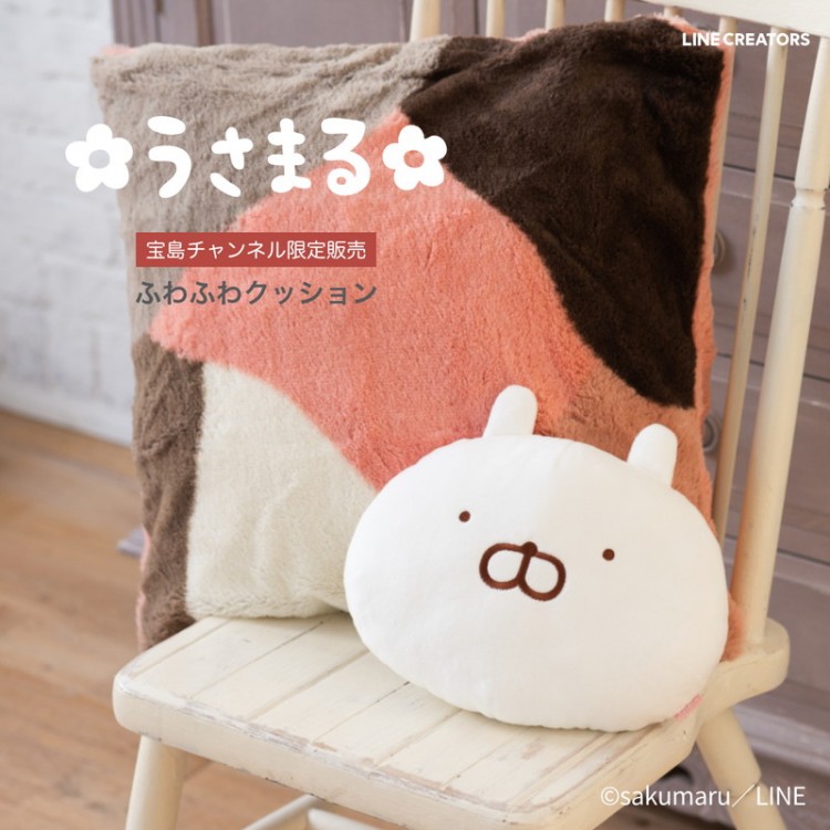 うさまる ふわふわクッションBOOK | 商品カテゴリ一覧,宝島社公式商品