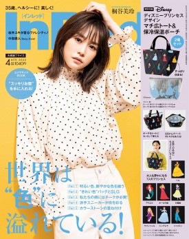 超目玉 Inred インレッド 7月号 雑誌のみ ファッション