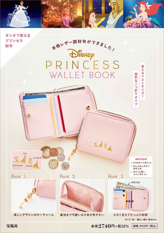 Natural Beauty Basic レシートと小銭が自動分別 長財布book Bicolor 商品カテゴリ一覧 宝島社公式商品 宝島チャンネル