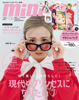 次号予告 Mini ミニ 宝島社の女性ファッション誌 次号予告 Mini ミニ 宝島社の女性ファッション誌