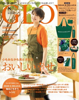 GLOW 2022年8月号 | 商品カテゴリ一覧,宝島社公式商品 | | 宝島チャンネル