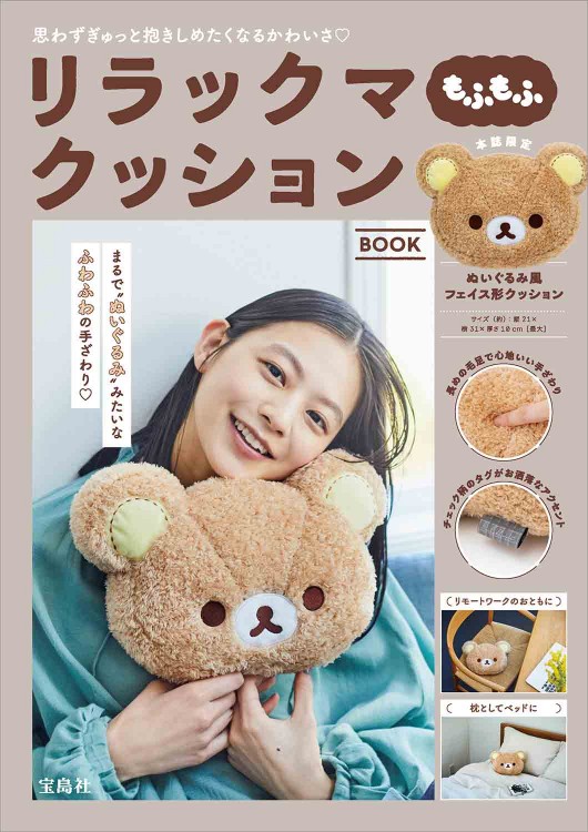 リラクマぬいぐるみ着きましたクッション リラックマのぬいぐるみクッション✨パステルカラーのきょうりゅう姿が