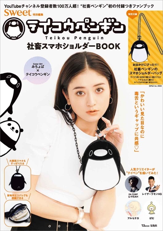 おそ松さん　専用 Amazon.co.jp: おそ松さんスイング01 つなぎver. 全6種セット