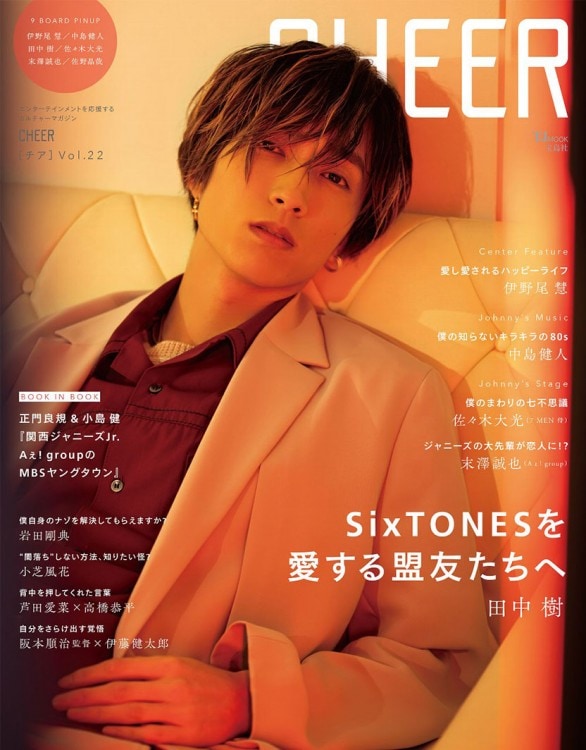 CHEER Vol.22 | 商品カテゴリ一覧,宝島社公式商品 | | 宝島チャンネル