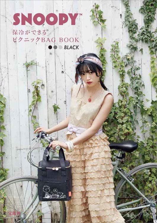 SNOOPY 保冷ができるピクニックBAG BOOK BLACK | 商品カテゴリ一覧
