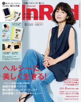 InRed 2022年8月号