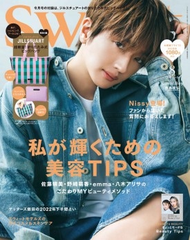sweet 2022年8月号 | 商品カテゴリ一覧,宝島社公式商品 | | 宝島チャンネル