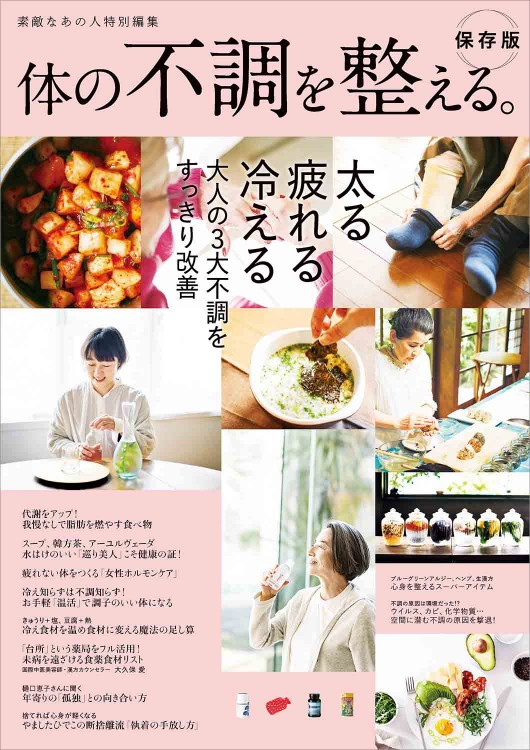 血流は“静電気デトックス”でよみがえる | 商品カテゴリ一覧