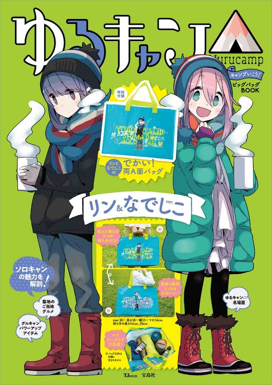 キャンプが楽しみ！なでしこ カードリスト ｜ ヴァイスシュヴァルツ｜Weiβ Schwarz