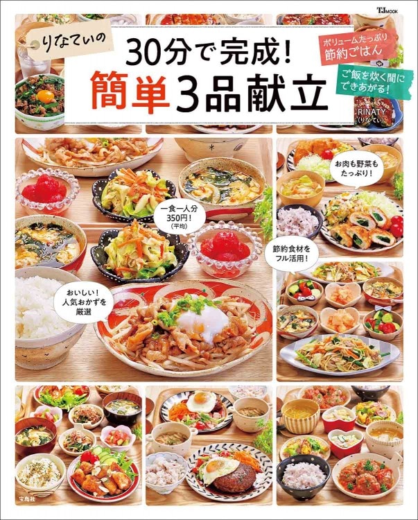 純喫茶ぺんてるへようこそ。 | 商品カテゴリ一覧,宝島社公式商品