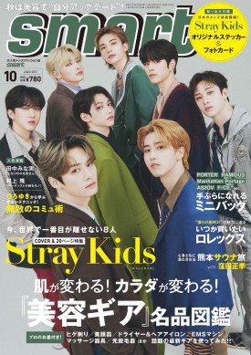 smart 2022年10月号