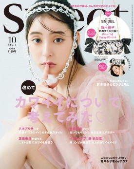 あいるー 管理 24 sweet スウィート 10月号 付録 あいるー様専用 管理 24 sweet スウィート 10月号 付録 - メルカリ