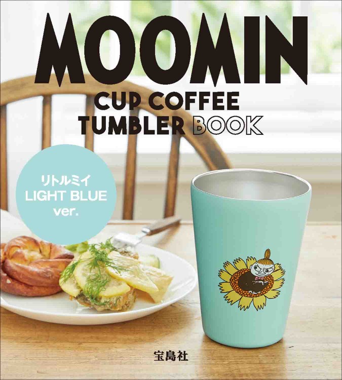 MOOMIN CUP COFFEE TUMBLER BOOK リトルミイ LIGHT BLUE ver. | 商品