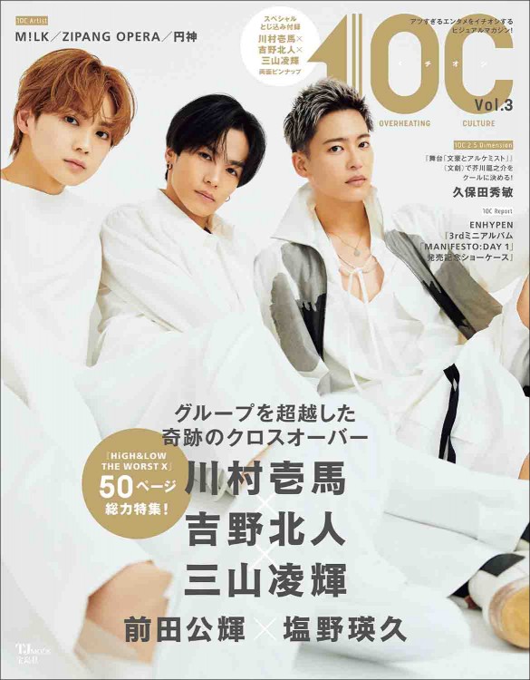 1OC（イチオシ）Vol.3 | 商品カテゴリ一覧,宝島社公式商品 | | 宝島