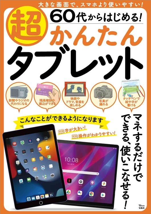 最終価格 スマホ、タブレット セット品 新・Z会専用タブレット（中高生対象） - Z会