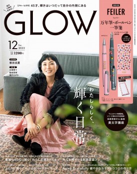 宝島社 - GLOW　2022年　12月号　12月増刊　本誌のみ　フェイラー　付録無し 宝島社 - GLOW 2022年 12月号 12月増刊 本誌のみ フェイラー