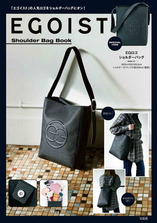 EGOIST Shoulder Bag Book | 商品カテゴリ一覧,宝島社公式商品