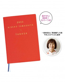 別冊宝島2393 肉筆春画の世界 | 商品カテゴリ一覧,宝島社公式商品