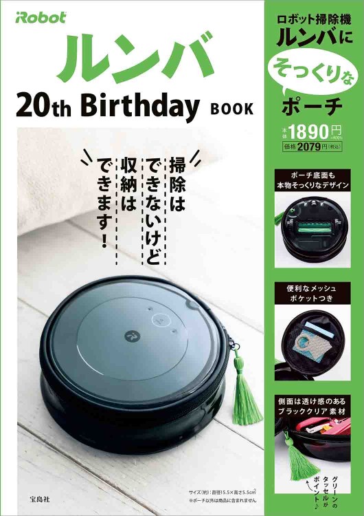 iRobot 30周年記念品／ルンバミニチュアセット iRobot 30周年記念品／ルンバミニチュアセット