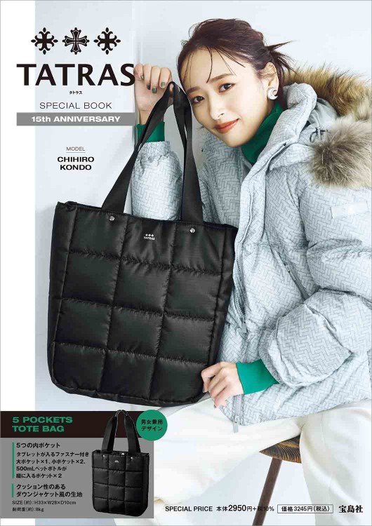 TATRAS SPECIAL BOOK 15th ANNIVERSARY | 商品カテゴリ一覧,宝島社公式