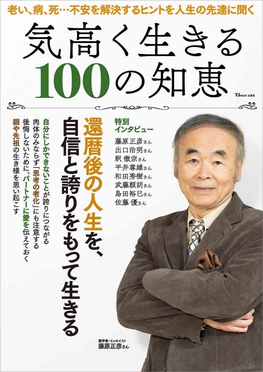 宝島 2009年4月号／No.681（人生を変える！開運力！） 宝島 2009年4月号／No.681（人生を変える！開運力！） 宝島