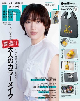 InRed 2023年2月号 | 商品カテゴリ一覧,宝島社公式商品 | | 宝島チャンネル