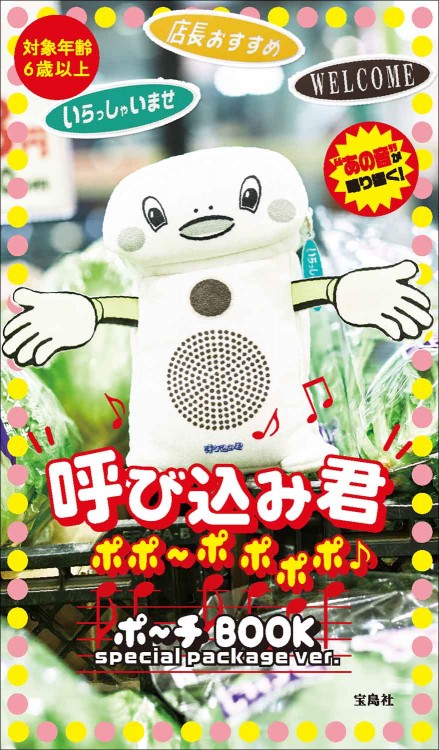 ほぼ新品⭐︎呼び込み君 Amazon.co.jp: スカイネット スーパーサウンド 呼び込み君 ミニ