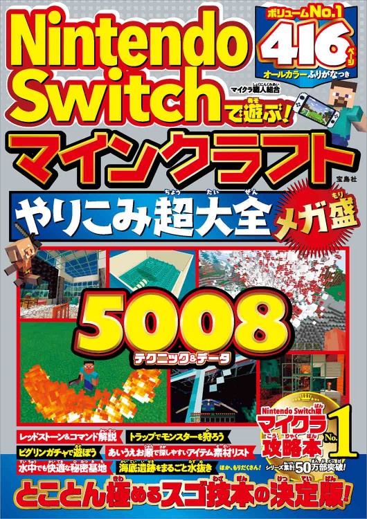 マインクラフト　小説　12冊　ゲーム本　2冊　合計14冊 GOMOM様専用 マインクラフト 小説 12冊セット - メルカリ