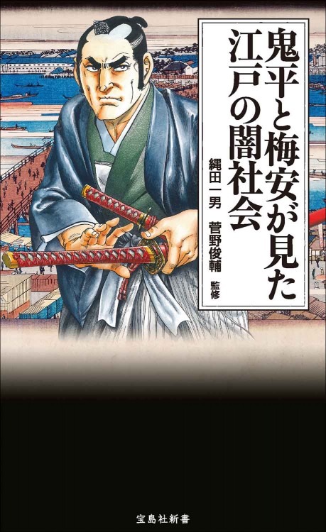 誰も書けなかった日本の黒幕 | 商品カテゴリ一覧,宝島社公式商品