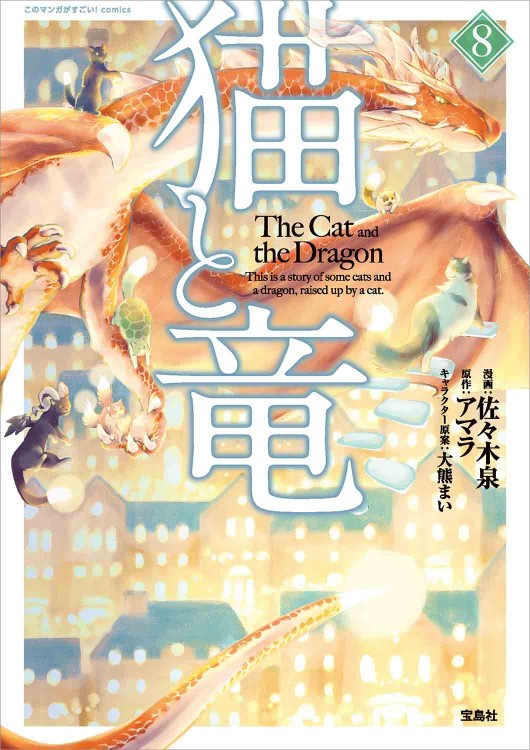 このマンガがすごい！ comics 土山しげる自選 がっつり飯マンガ特別選