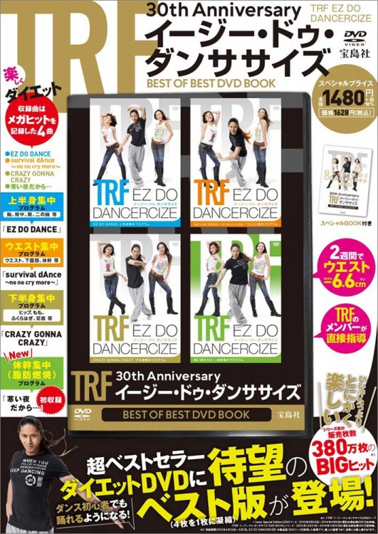TRF 30th Anniversary イージー・ドゥ・ダンササイズ BEST OF BEST DVD