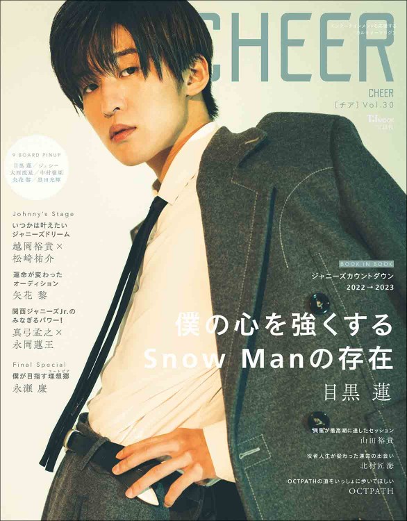 CHEER Vol.30 | 商品カテゴリ一覧,宝島社公式商品 | | 宝島チャンネル