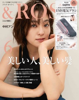 ＆ ＲＯＳＹ 2023年6月号