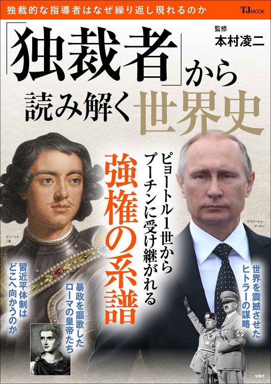 中東の独裁者 Amazon.co.jp: 独裁の中国現代史 毛沢東から習近平まで (文春新書 1206