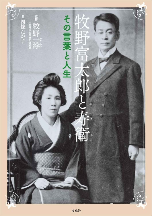 期間限定キャンペーン 新品 2024 牧野富太郎 植物画 カレンダー リール