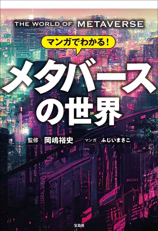 小説版 まんがでわかる7つの習慣 | 商品カテゴリ一覧,宝島社公式商品