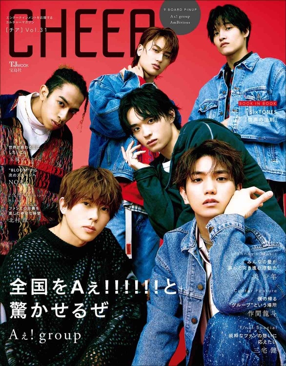 SixTONES ストーンズ　引退品 SECJ-125_JK.jpg?v=1744963128