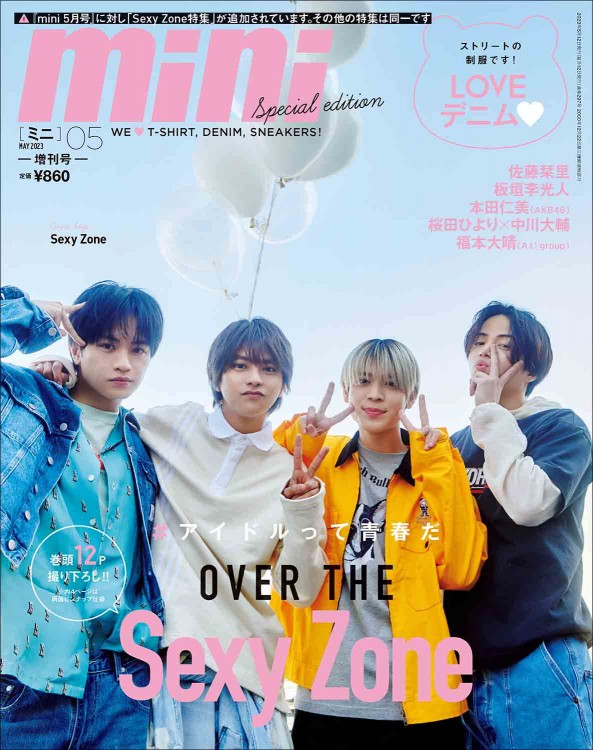 steady. 2022年7月号増刊 SixTONES SPECIAL EDITION | 商品