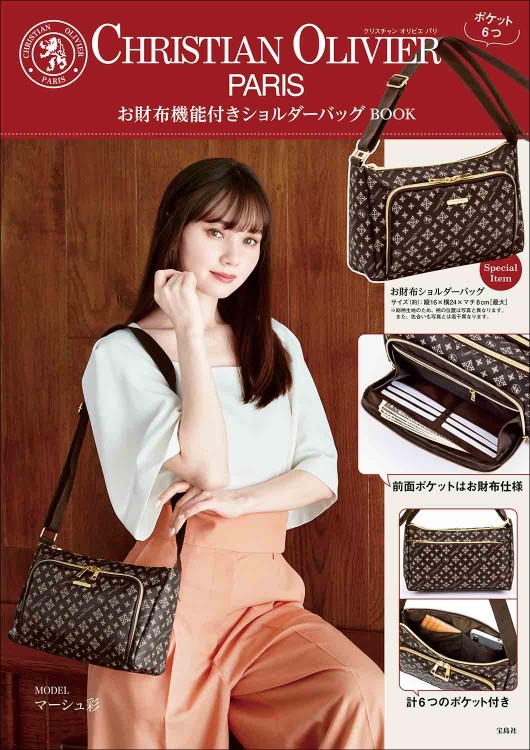 CHRISTIAN OLIVIER PARIS お財布機能付きショルダーバッグ BOOK | 商品
