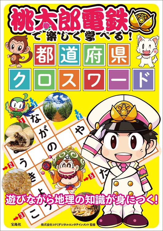 1OC（イチオシ）Vol.4【表紙：田中圭×林遣都『おっさんずラブ