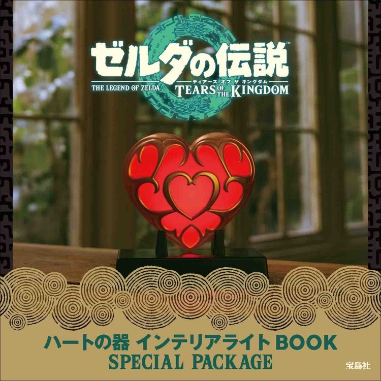 ゼルダの伝説 ティアーズ オブ ザ キングダム ハートの器 インテリアライト ゼルダの伝説 ティアーズ オブ ザ キングダム ハートの器