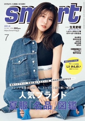smart 2023年7月号 | 商品カテゴリ一覧,宝島社公式商品 | | 宝島